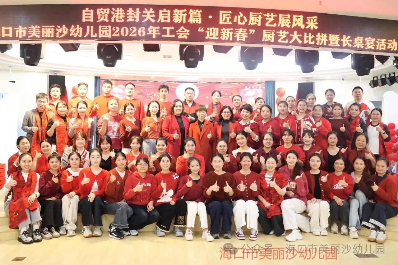 ����������ó�۷������ƪ·���ĳ���չ��ɡ�������������ɳ�׶�԰����2026�ꡰӭ�´�������Ž���߳��մ���