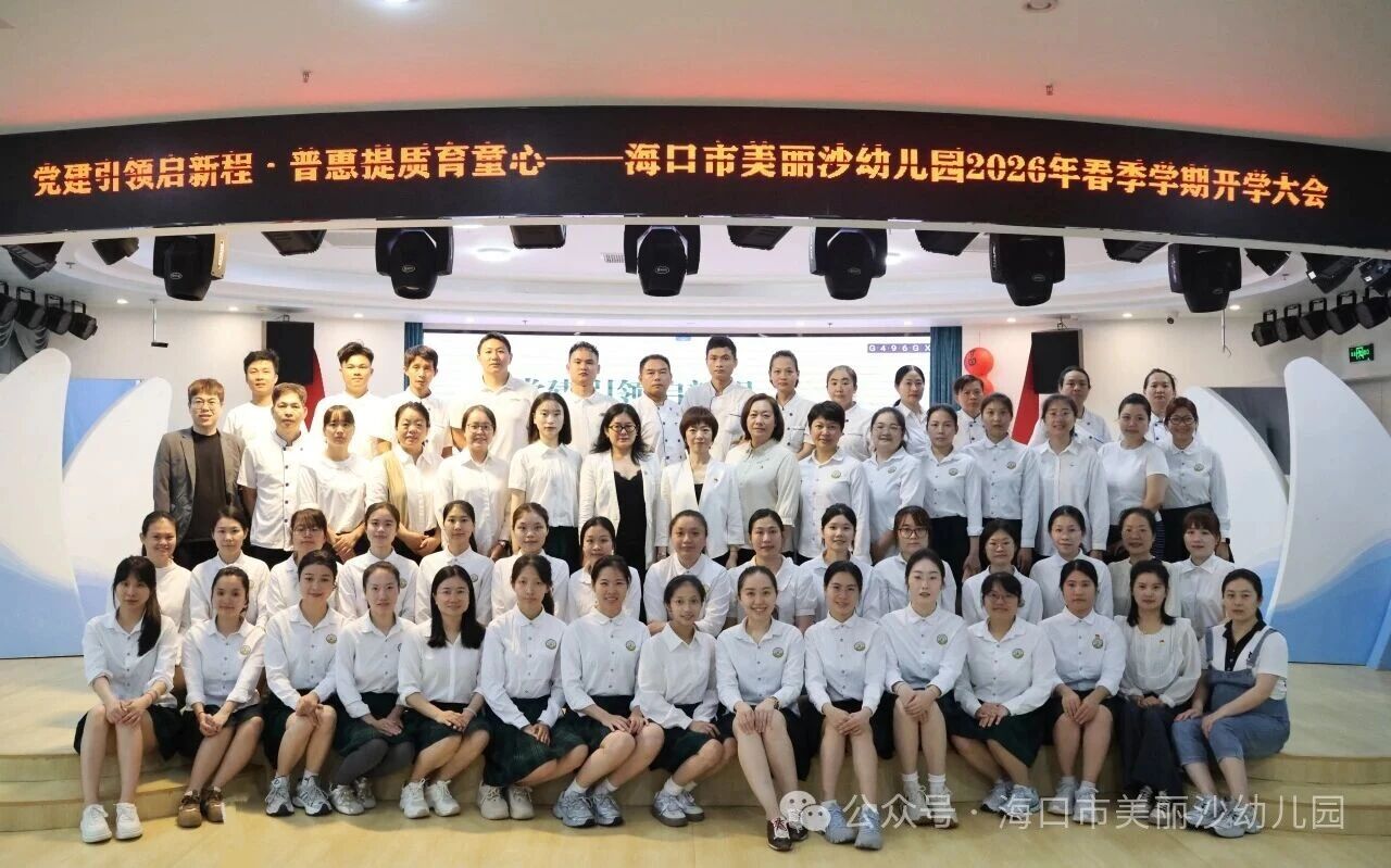 ��԰����̬�������������³�·�ջ�������ͯ�ġ�������������ɳ�׶�԰2026�괺��ѧ�ڿ�ѧ���